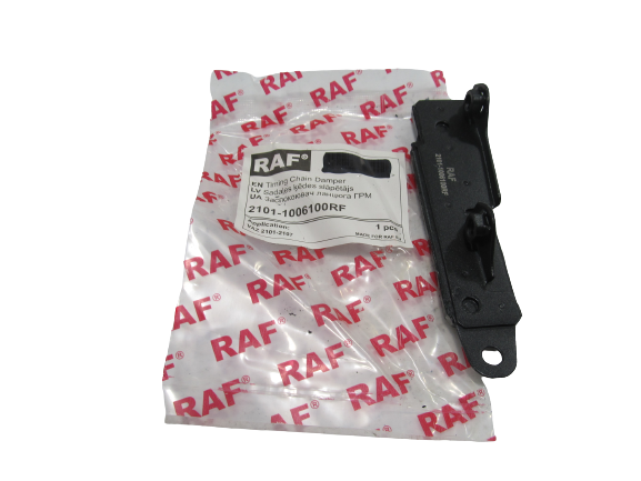 Успокоитель цепи ВАЗ 2101, 2102, 2103, 2106, 2121, 21213 RAF (60919) - изображение 4