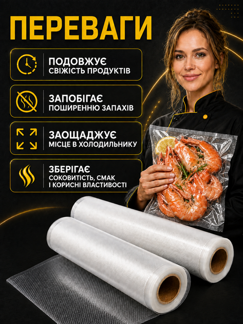 Пакеты для вакуумирования пищевые вакуумные для еды комплект пакетов 2 шт 15 см 30 см для вакууматора в рулоне гофрированные для упаковщика запаивания сухих и влажных продуктов пищевая пленка - изображение 8