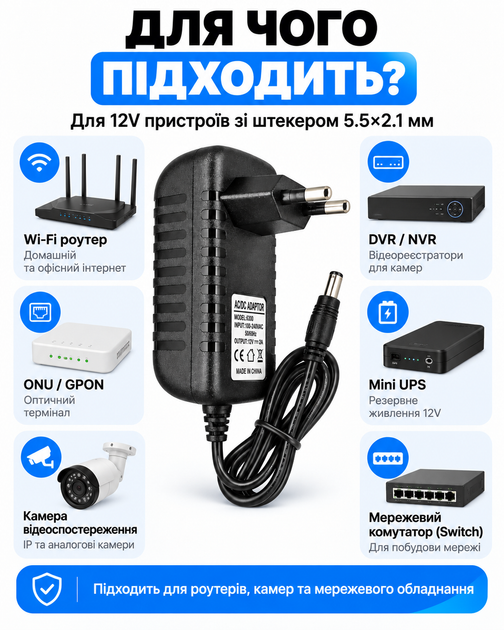 Мережевий адаптер ac dc 12v 2a 5.5x2.1 мм JoyPro Adapter блок живлення для дбж юпс безперебійника камери роутера та пристроїв з живленням дс 12в від розетки 220v євровилка подвійна ізоляція чорний - зображення 2