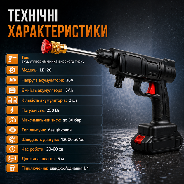 Портативна мийка високого тиску LEO TOOLS 250 Вт 30 бар з подвійним акумулятором - Фото 3 Портативна мийка високого тиску LEO TOOLS 250 Вт 30 бар з подвійним акумулятором - изображение 3