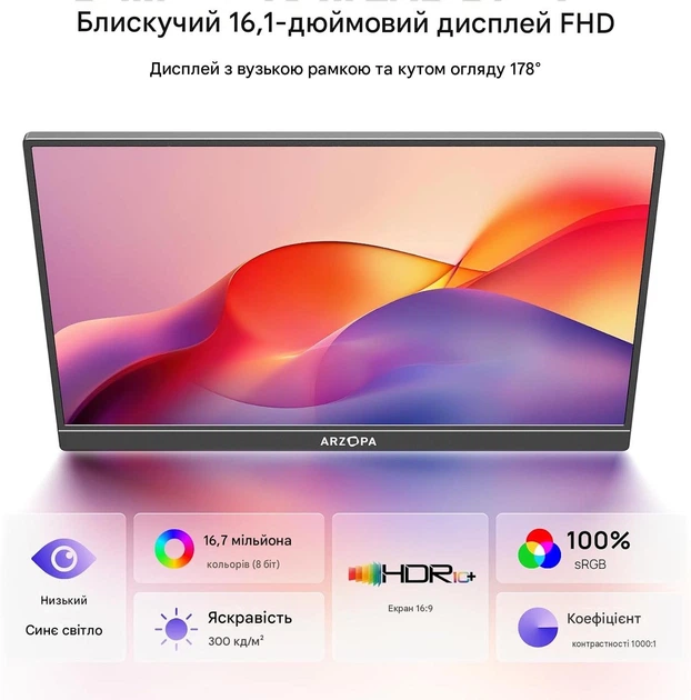 Портативний монітор 16.1" ARZOPA Z1C Full HD IPS 60Гц (102356145) - Уцінка - зображення 5
