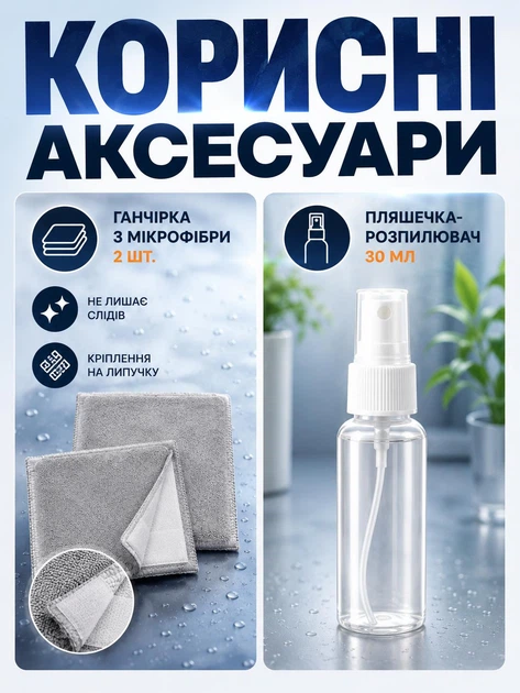 Щетка для мытья лобового стекла автомобиля изнутри (очистка без разводов) + 2 тряпки с бутылкой - изображение 4