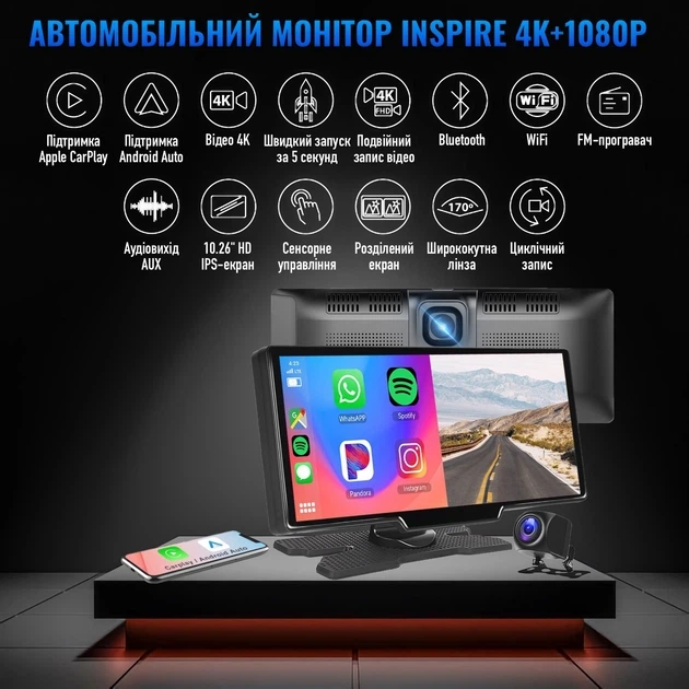 Автомобільний монітор INSPIRE 4K Full HD 1080P SY10-26 - Фото 13 Автомобільний монітор INSPIRE 4K Full HD 1080P SY10-26 - зображення 13