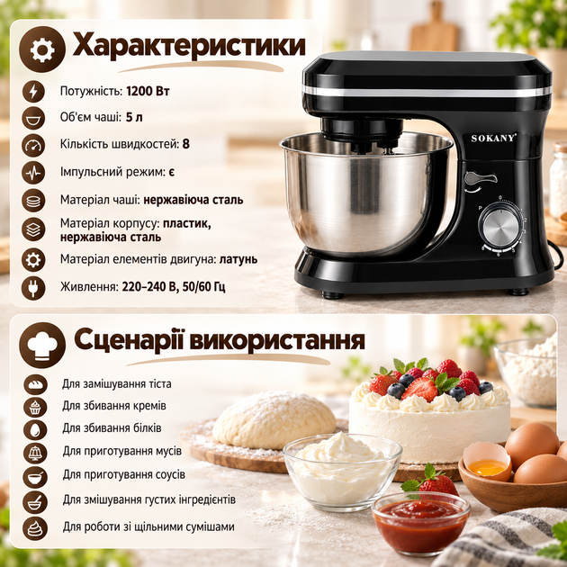 Кухонный тестомес SOKANY SK-271 1200 Вт 5 л 8 скоростей Планетарный миксер с металлической чашей Машина для замешивания теста кремов - изображение 2