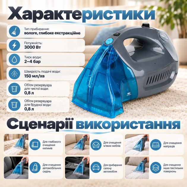 Мийний пилосос Top Kitchen TK-242 3000 Вт з двома резервуарами 0,8 л Екстрактор для хімчистки килимів меблів Автомобільний очищувач салону - зображення 2