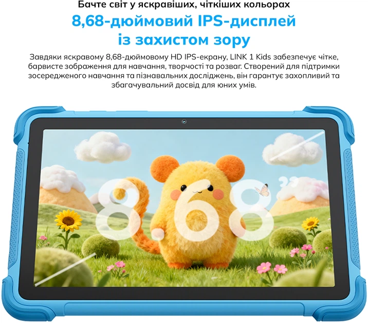 Планшет Blackview Link 1 Kids Wi-Fi 4/64GB Ocean Blue (BVLINK1KIDS_BL) - Фото 9 Планшет Blackview Link 1 Kids Wi-Fi 4/64GB Ocean Blue (BVLINK1KIDS_BL) - зображення 9