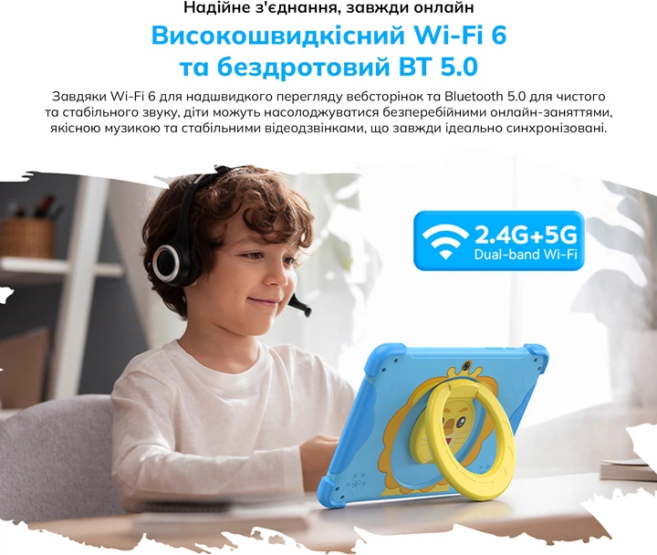 Планшет Blackview Link 1 Kids Wi-Fi 4/64GB Ocean Blue (BVLINK1KIDS_BL) - Фото 17 Планшет Blackview Link 1 Kids Wi-Fi 4/64GB Ocean Blue (BVLINK1KIDS_BL) - зображення 17