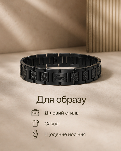 Браслет Lacoste чоловічий чорний з нержавіючої сталі 20 см ювелірний аксесуар на руку мінімалістичний браслет для чоловіків для щоденного носіння та подарунка - Фото 8 Браслет Lacoste чоловічий чорний з нержавіючої сталі 20 см ювелірний аксесуар на руку мінімалістичний браслет для чоловіків для щоденного носіння та подарунка - зображення 8