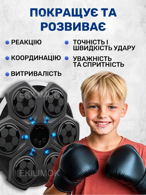 Настенный музыкальный тренажер для бокса интерактивная боксерская мишень с подсветкой и Bluetooth колонкой груша взрослым и детям с перчатками для отработки ударов на 6 целей - Фото 2 Настенный музыкальный тренажер для бокса интерактивная боксерская мишень с подсветкой и Bluetooth колонкой груша взрослым и детям с перчатками для отработки ударов на 6 целей - изображение 2