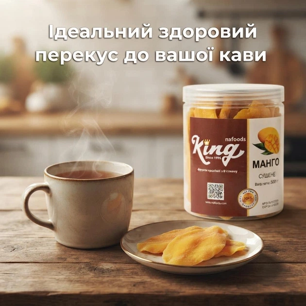 Манго сушеное King Nafoods Вьетнам 500г в банке натуральные цукаты тропического манго без ГМО 500г - Фото 3 Манго сушеное King Nafoods Вьетнам 500г в банке натуральные цукаты тропического манго без ГМО 500г - изображение 3
