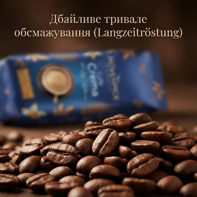Кофе в зернах Mövenpick Caffè Crema 1 кг 100% Арабика Оригинальный швейцарский зерновой кофе - Фото 2 Кофе в зернах Mövenpick Caffè Crema 1 кг 100% Арабика Оригинальный швейцарский зерновой кофе - изображение 2