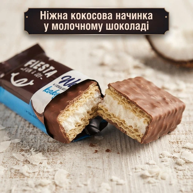 Упаковка вафель Fiesta Кокос XXL 30 шт по 50 г Польські солодощі блок вафель у молочному шоколаді з кокосовою начинкою 1.5 кг - зображення 4