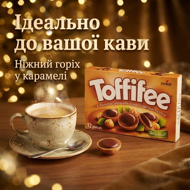 Цукерки Toffifee з лісовим горіхом, карамеллю та нугою 125 г (Німеччина) - зображення 6