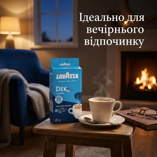 Кава мелена Lavazza Dek Classico без кофеїну 250 г Італійська натуральна кава Декаф - Фото 4 Кава мелена Lavazza Dek Classico без кофеїну 250 г Італійська натуральна кава Декаф - зображення 4