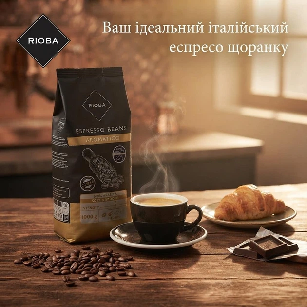 Кава в зернах Rioba Espresso Aromatico 1 кг, 100% Арабіка Італійська зернова кава - Фото 4 Кава в зернах Rioba Espresso Aromatico 1 кг, 100% Арабіка Італійська зернова кава - зображення 4