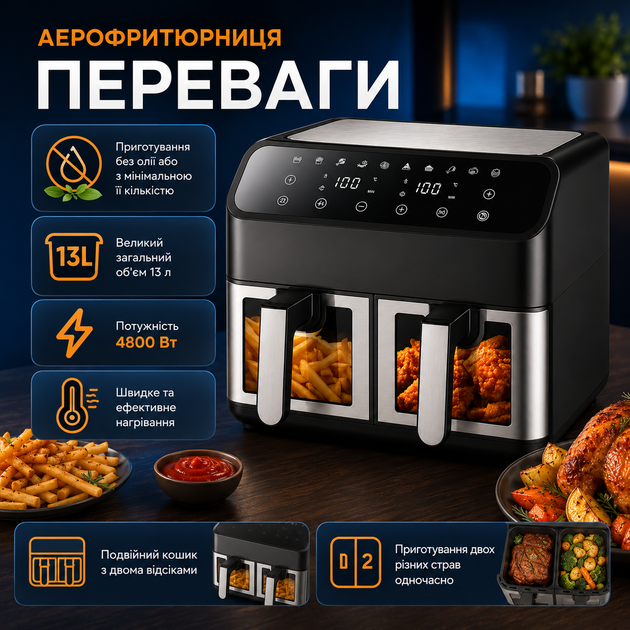 Аэрофритюрница Domotec MS-3226 4800 Вт 13 л с двумя отсеками сенсорным дисплеем Air Fryer Мультипечь без масла Двойной аэрогриль для семьи - Фото 2 Аэрофритюрница Domotec MS-3226 4800 Вт 13 л с двумя отсеками сенсорным дисплеем Air Fryer Мультипечь без масла Двойной аэрогриль для семьи - изображение 2