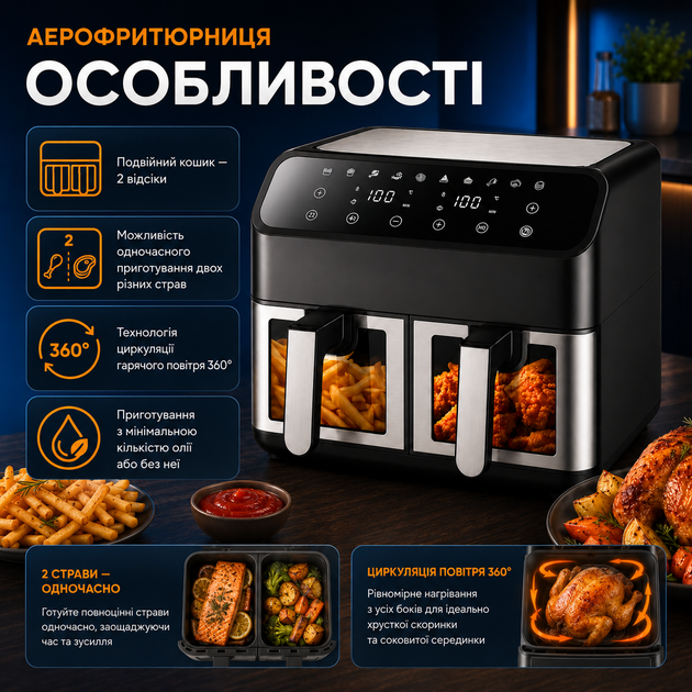 Аэрофритюрница Domotec MS-3226 4800 Вт 13 л с двумя отсеками сенсорным дисплеем Air Fryer Мультипечь без масла Двойной аэрогриль для семьи - Фото 3 Аэрофритюрница Domotec MS-3226 4800 Вт 13 л с двумя отсеками сенсорным дисплеем Air Fryer Мультипечь без масла Двойной аэрогриль для семьи - изображение 3