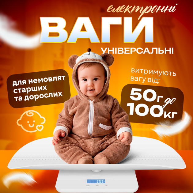 Весы детские электронные JR BY01 - изображение 2