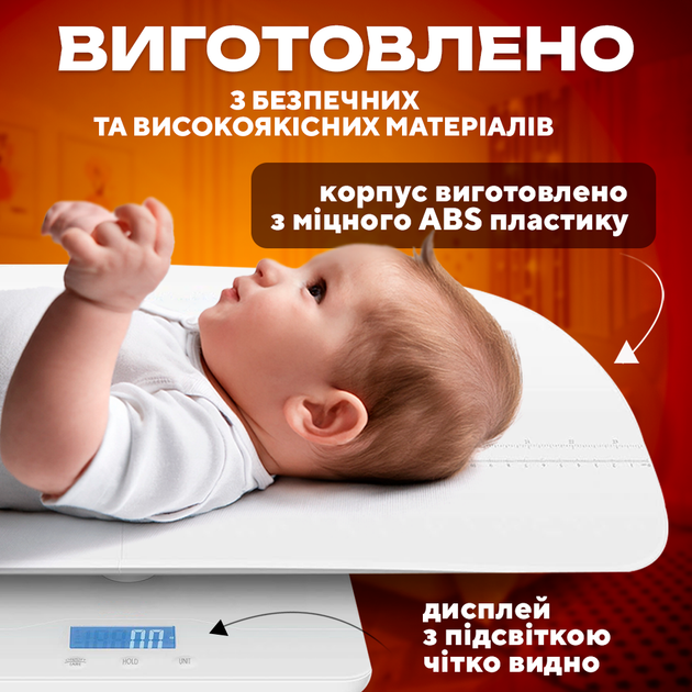 Весы детские электронные JR BY01 - изображение 8
