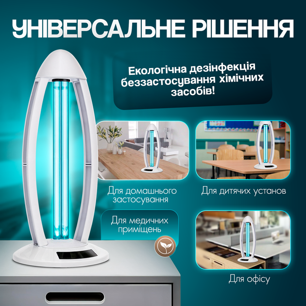 Лампа кварцевая бактерицидная 38W озоновая с дистанционным управлением - изображение 7