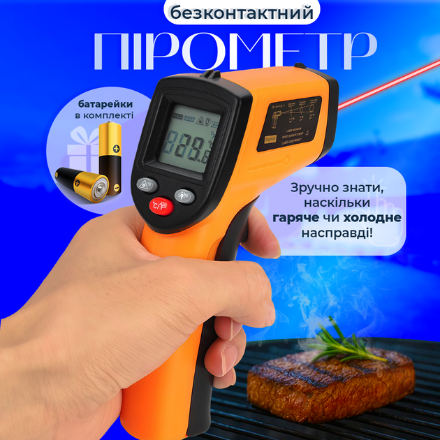 Лазерный бесконтактный термометр Benetech GM320 - изображение 2