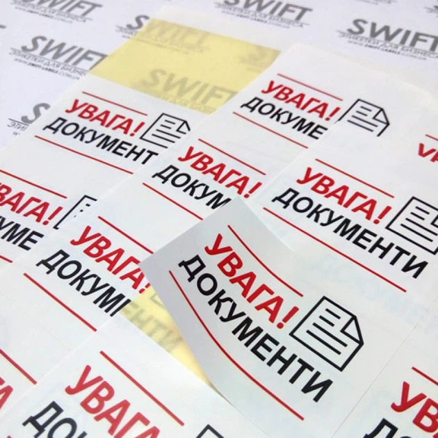 Стикер "УВАГА ДОКУМЕНТИ!" 52Х40 мм (28 шт.) (арт. 01203) - изображение 2