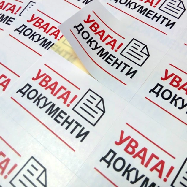 Стикер "УВАГА ДОКУМЕНТИ!" 52Х40 мм (28 шт.) (арт. 01203) - изображение 3