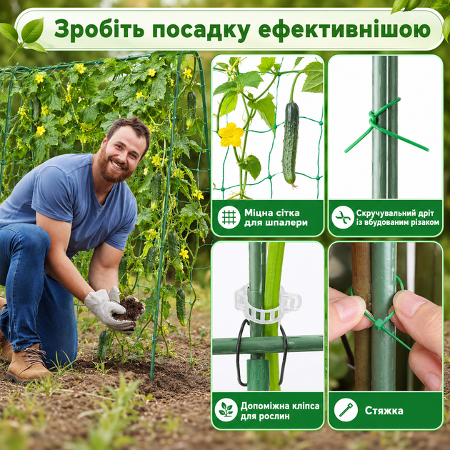 Садовая U-образная шпалера-арка для вьющихся растений с сеткой 160 × 120 см CU-M - изображение 4