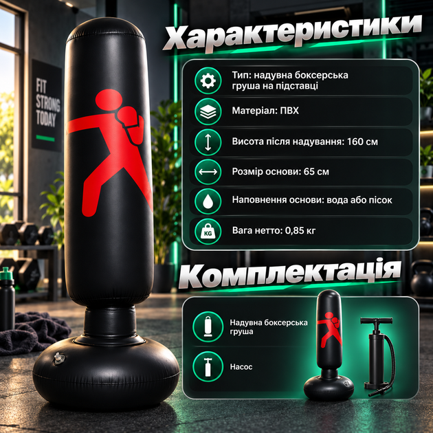 Надувная боксерская груша на подставке 160 см с основанием 65 см ПВХ Напольный тренажер для отработки ударов Спортивный манекен для бокса домашних тренировок - Фото 4 Надувная боксерская груша на подставке 160 см с основанием 65 см ПВХ Напольный тренажер для отработки ударов Спортивный манекен для бокса домашних тренировок - изображение 4