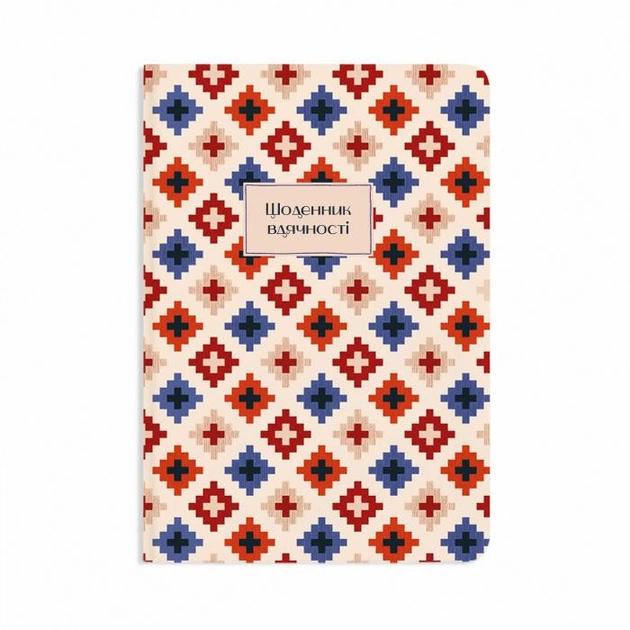 Блокнот Gifty в клітинку "Щоденник вдячності". 19х13 см - Фото 1 Блокнот Gifty в клітинку "Щоденник вдячності". 19х13 см - изображение 1