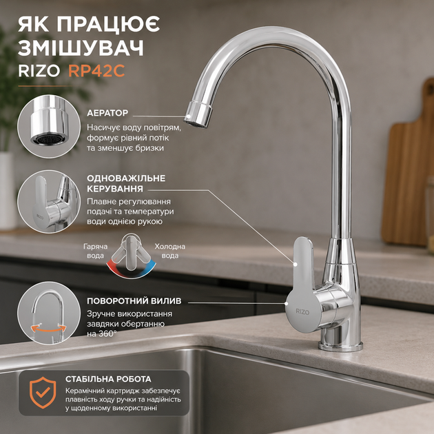 Змішувач для кухні Rizo пластиковий одноважільний з поворотним класичним гусаком глянцевий хром - Фото 2 Змішувач для кухні Rizo пластиковий одноважільний з поворотним класичним гусаком глянцевий хром - изображение 2