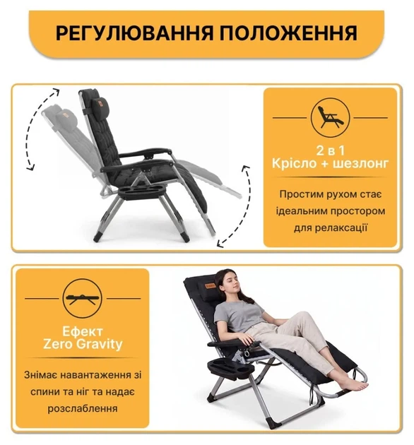 Розкладне крісло шезлонг LEOBRO Zero Gravity Premium Plus Чорне (LB-ZGC-E1-BLK) (LEO_LB-ZGC-E1-BLK) - изображение 12