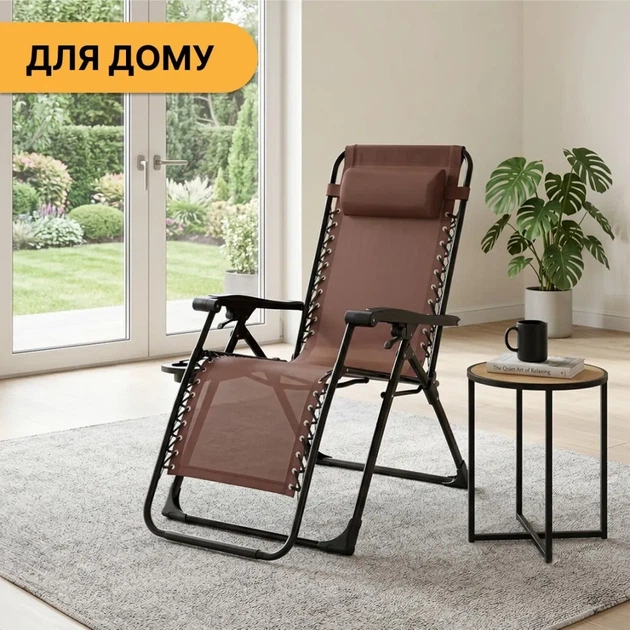 Розкладне крісло шезлонг LEOBRO Zero Gravity Premium Brown (LB-ZGC-G2-BRN) (LEO_LB-ZGC-G2-BRN) - Фото 9 Розкладне крісло шезлонг LEOBRO Zero Gravity Premium Brown (LB-ZGC-G2-BRN) (LEO_LB-ZGC-G2-BRN) - изображение 9