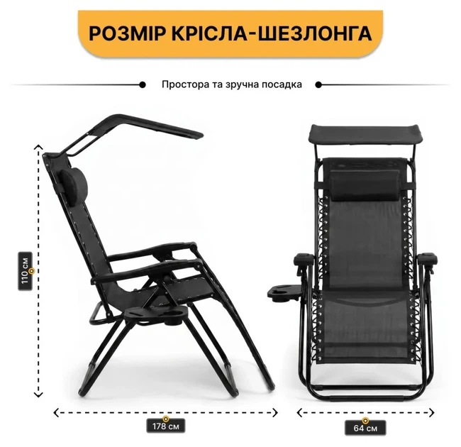 Розкладне крісло шезлонг з козирком LEOBRO Zero Gravity Black (LB-ZGC-H1-BLK) (LEO_LB-ZGC-H1-BLK) - зображення 2