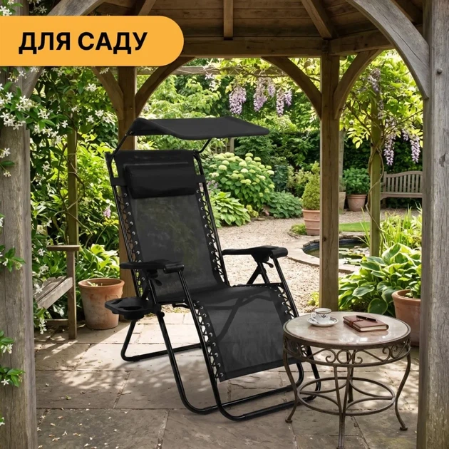 Розкладне крісло шезлонг з козирком LEOBRO Zero Gravity Black (LB-ZGC-H1-BLK) (LEO_LB-ZGC-H1-BLK) - зображення 3