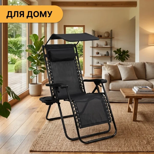 Розкладне крісло шезлонг з козирком LEOBRO Zero Gravity Black (LB-ZGC-H1-BLK) (LEO_LB-ZGC-H1-BLK) - зображення 8