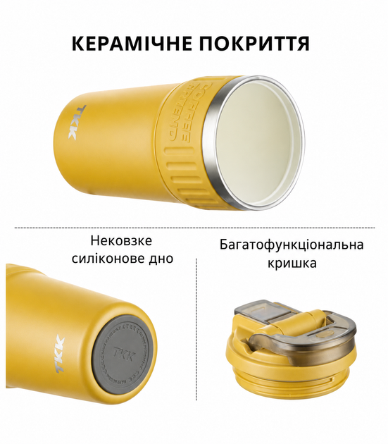 Термокружка TerraFlow Coffee 630 мл жовта з ремінцем та подвійним способом пиття - Фото 2 Термокружка TerraFlow Coffee 630 мл жовта з ремінцем та подвійним способом пиття - зображення 2