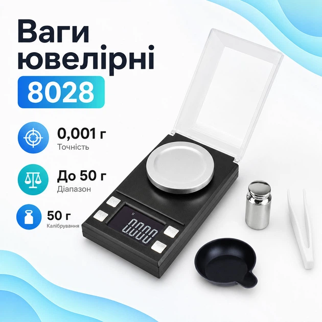 Весы ювелирные высокоточные до 50г, 0.001г точность, 8028 670365 - Фото 1 Весы ювелирные высокоточные до 50г, 0.001г точность, 8028 670365 - изображение 1