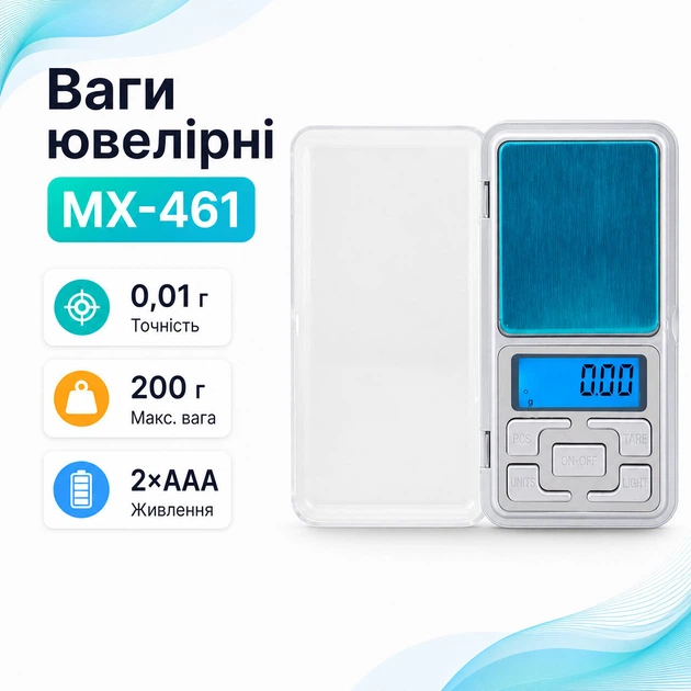 Весы ювелирные карманные электронные до 200г, 0.01г точность, MX-461 - Фото 1 Весы ювелирные карманные электронные до 200г, 0.01г точность, MX-461 - изображение 1