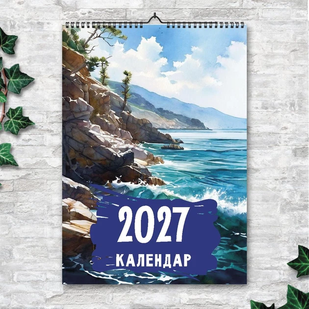 Календарь А3 (29,7x42 см) перекидной настенный МОРЕ II 13 листов ENTERSTORE (art.260114) - Фото 9 Календарь А3 (29,7x42 см) перекидной настенный МОРЕ II 13 листов ENTERSTORE (art.260114) - изображение 9