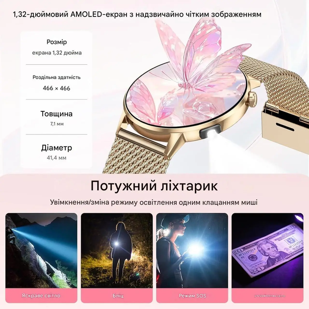 Женский Smart Watch AMOLED с LED фонариком, ультратонким корпусом, мониторингом показателей здоровья, 2 ремешки - изображение 8