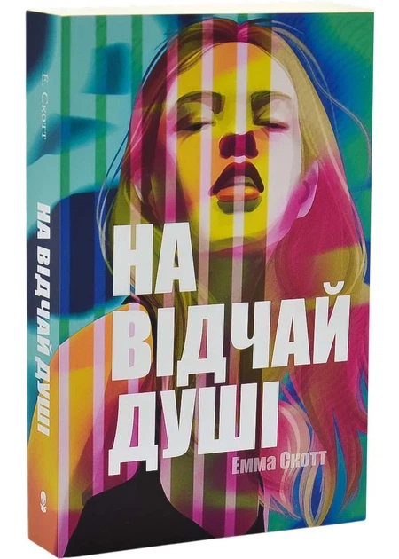 На відчай душі - Фото 1 На відчай душі - зображення 1