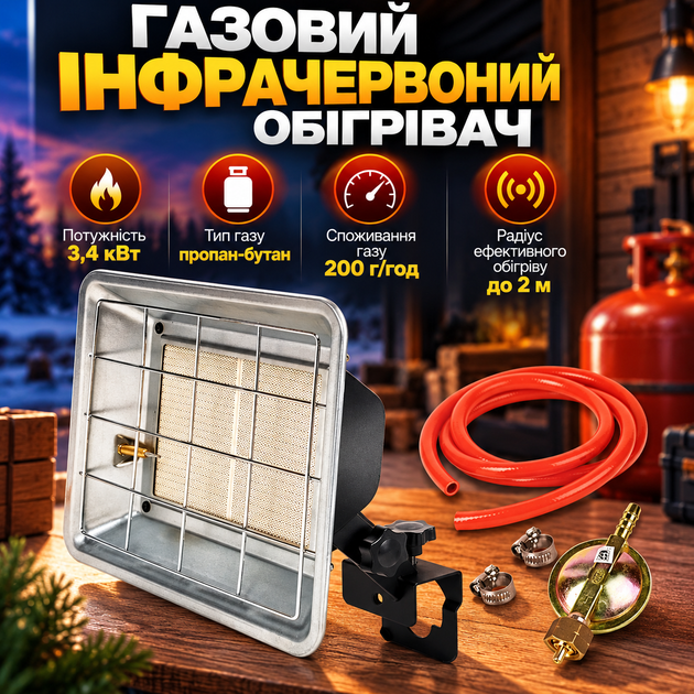 Газовый инфракрасный обогреватель RAVANSON BRI-85N 3,4 кВт на пропан-бутане с редуктором Bradas 37 мбар Горелка для баллона Тепловая установка для гаража мастерской склада - Фото 1 Газовый инфракрасный обогреватель RAVANSON BRI-85N 3,4 кВт на пропан-бутане с редуктором Bradas 37 мбар Горелка для баллона Тепловая установка для гаража мастерской склада - изображение 1
