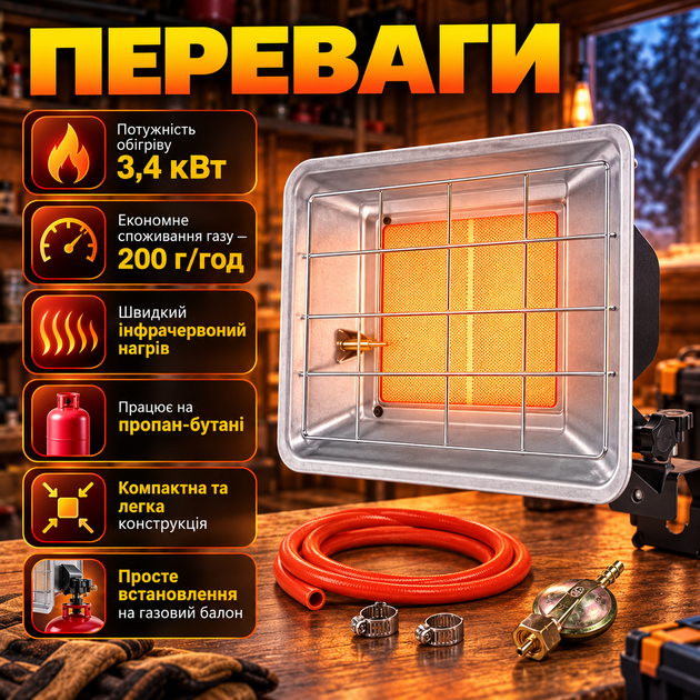 Газовый инфракрасный обогреватель RAVANSON BRI-85N 3,4 кВт на пропан-бутане с редуктором Bradas 37 мбар Горелка для баллона Тепловая установка для гаража мастерской склада - Фото 2 Газовый инфракрасный обогреватель RAVANSON BRI-85N 3,4 кВт на пропан-бутане с редуктором Bradas 37 мбар Горелка для баллона Тепловая установка для гаража мастерской склада - изображение 2