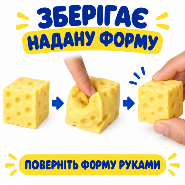 Сквіш-антистрес Сир-тягучка пластичний 5 × 5 см Сквіш вазеліновий сир з вазеліном - зображення 7