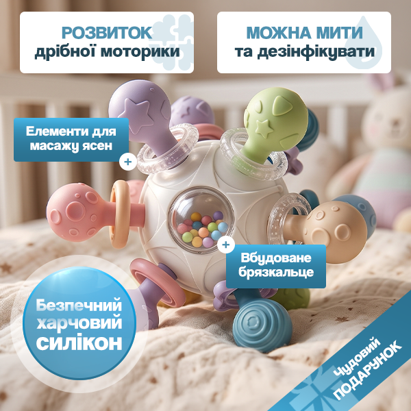 Прорізувач з брязкальцем і масажером ясен сенсорна розвивальна іграшка для немовлят - Фото 1 Прорізувач з брязкальцем і масажером ясен сенсорна розвивальна іграшка для немовлят - зображення 1