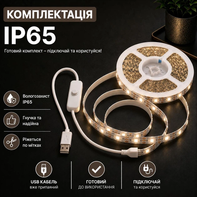 Світлодіодна LED стрічка IP65 4 метри із кнопкою USB 5V, білий теплий, вологозахист силікон світильник для підсвічування кухні шаф, 3000K - зображення 2