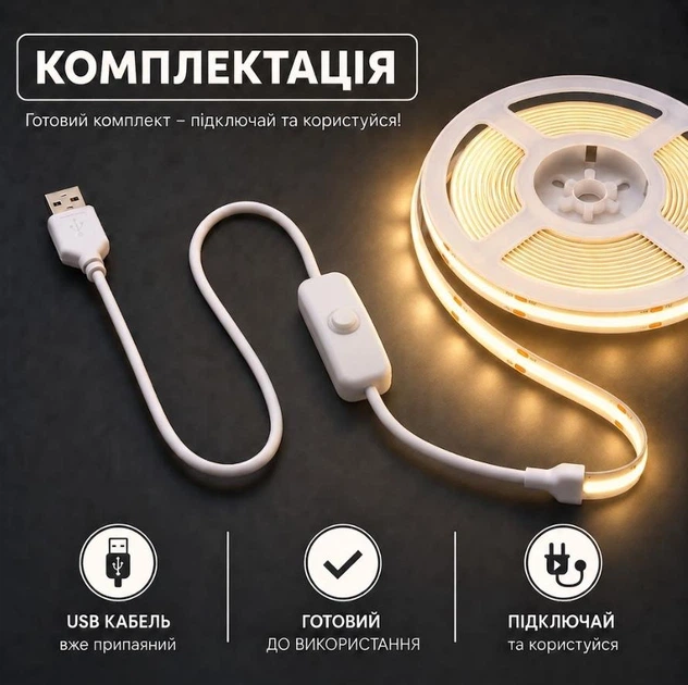 Світлодіодна LED COB стрічка 3 метри із кнопкою USB 5V, білий теплий, світильник для підсвічування кухні шаф, 3000K - зображення 2