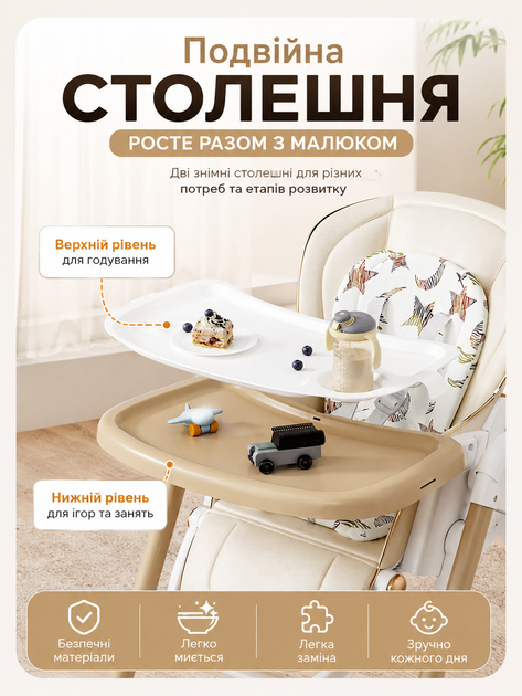 Стульчик для кормления Toti T-80463 с мягким PU-чехлом, подушкой, качалкой, 4 колесами и съемным столиком - Фото 5 Стульчик для кормления Toti T-80463 с мягким PU-чехлом, подушкой, качалкой, 4 колесами и съемным столиком - изображение 5