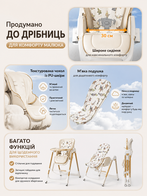 Стульчик для кормления Toti T-80463 с мягким PU-чехлом, подушкой, качалкой, 4 колесами и съемным столиком - Фото 7 Стульчик для кормления Toti T-80463 с мягким PU-чехлом, подушкой, качалкой, 4 колесами и съемным столиком - изображение 7
